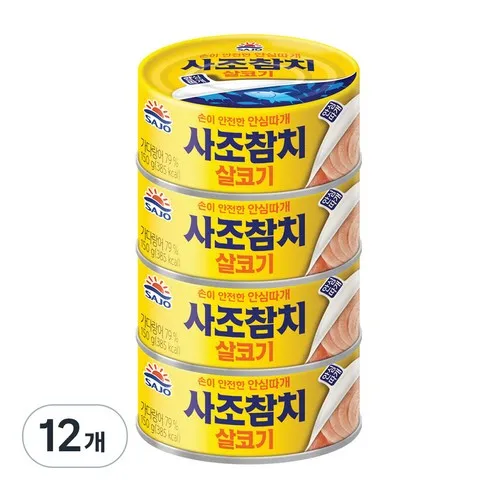 요즘 핫한 사조참치 살코기 안심따개 핫 아이템