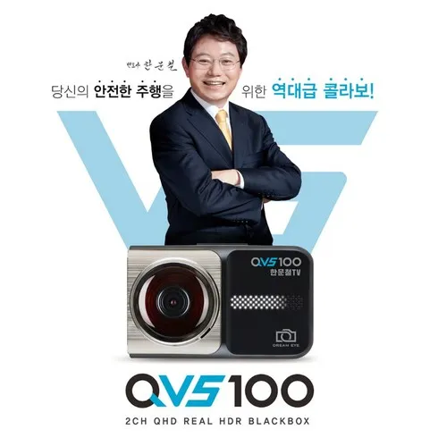 핫딜 한문철TV 에디션 QHD 블랙박스 최고 인기 제품