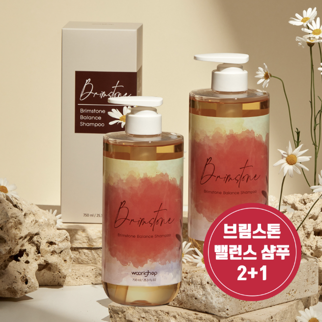 유황샴푸 사용 전후 비교! 브림스톤 샴푸로 두피가 바뀌었어요 🧴✨