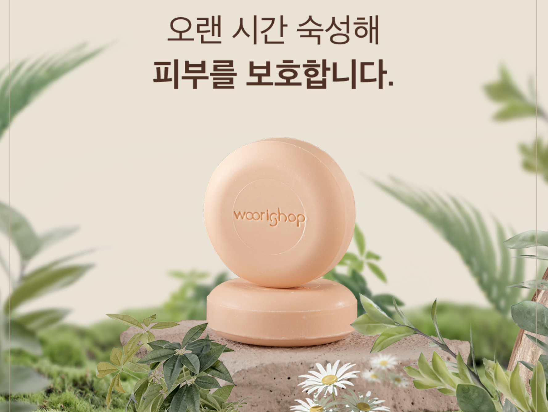 여드름, 당김, 모공까지 해결! 브림스톤 유황 비누를 알게 된 사연🧼