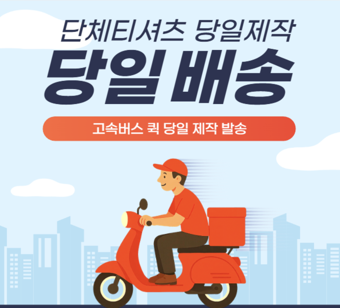 단 한 장도 가능한 단체티 제작! 소규모·개인 맞춤 제작 후기