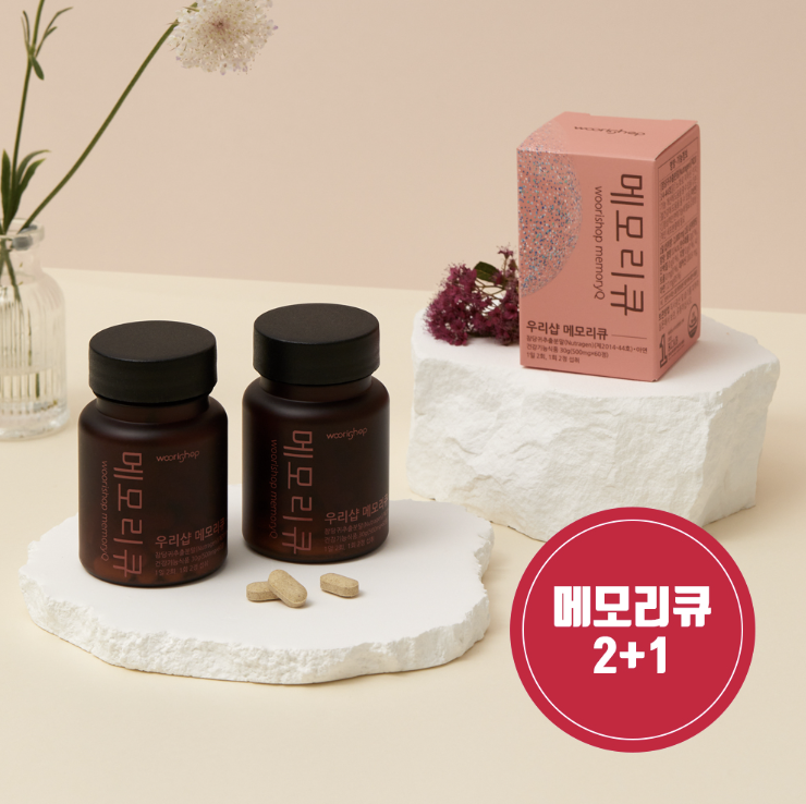 혼자 사는 직장인의 뇌 건강 루틴, 우리샵 메모리큐 솔직 후기 🧠