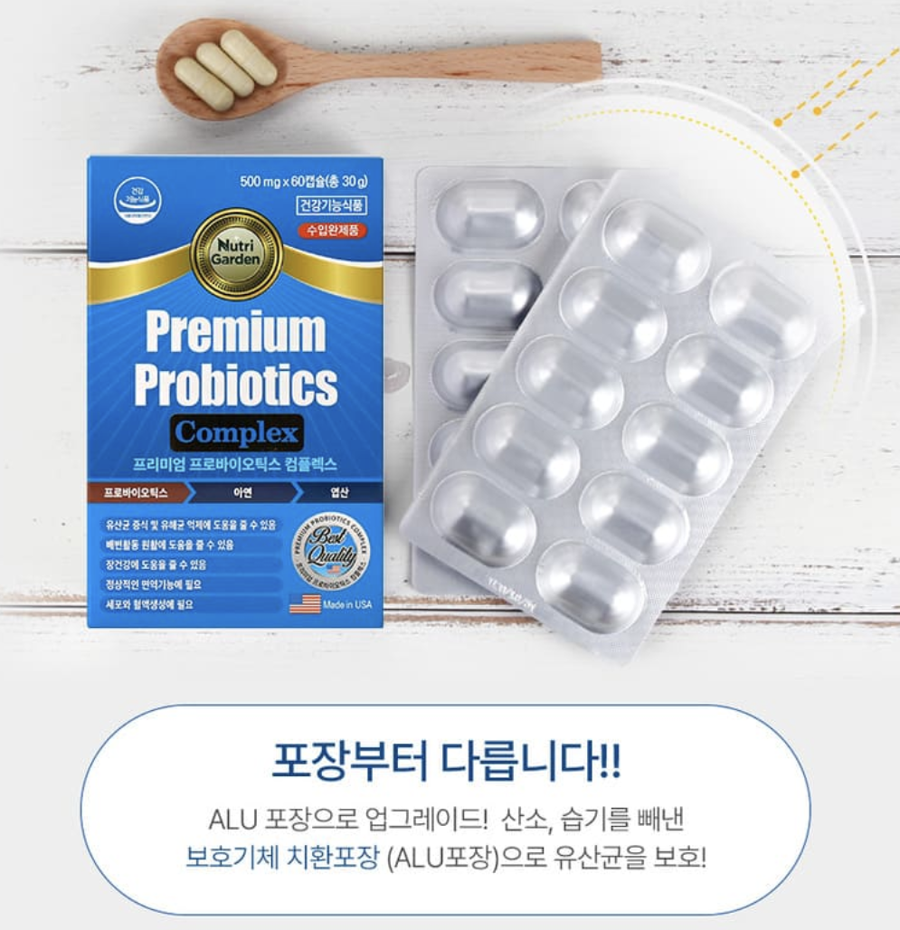 🎯 직장인 장건강 루틴! 뉴트리가든 유산균 사용 후기와 추천 이유