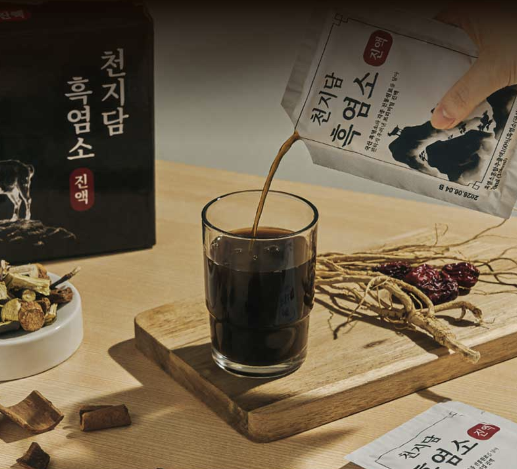 흑염소진액 효과 있었을까? 천지담 사용 전후 생생 후기 + 자주 묻는 질문 7가지 🐐