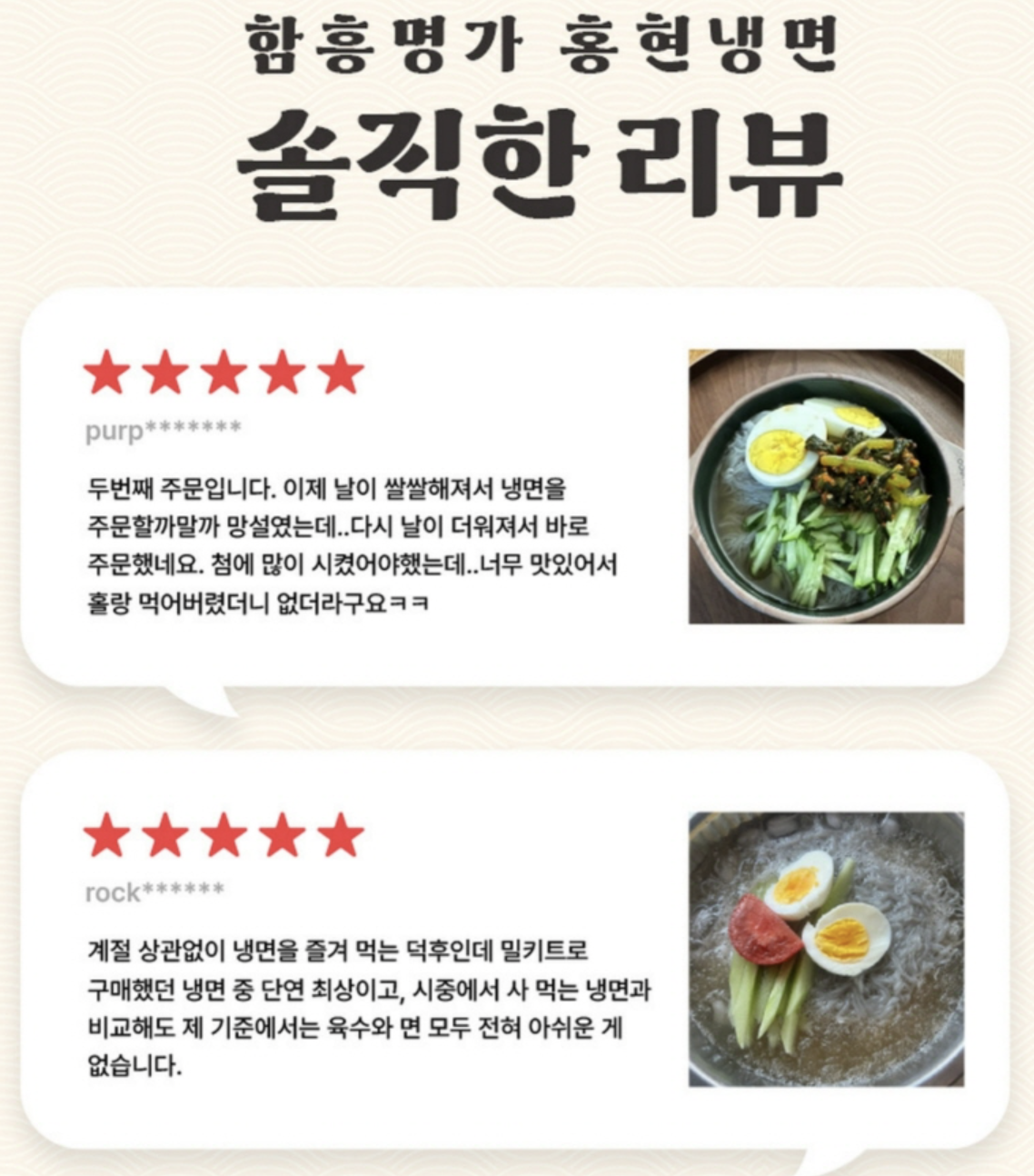 냉면 애호가인데 이건 정말 추천해요. 육수 퀄리티가 남달라요.
