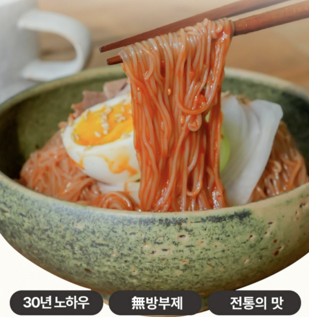 주부 필수템! 함흥명가 홍현 비빔냉면 공동구매 지금이 기회예요 🍜