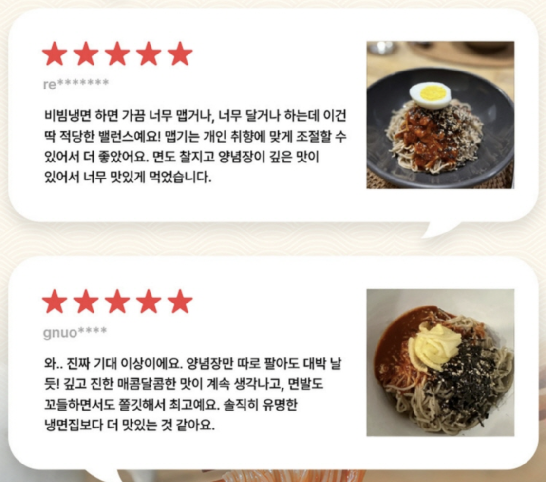 주부 필수템! 함흥명가 홍현 비빔냉면 공동구매 지금이 기회예요 🍜