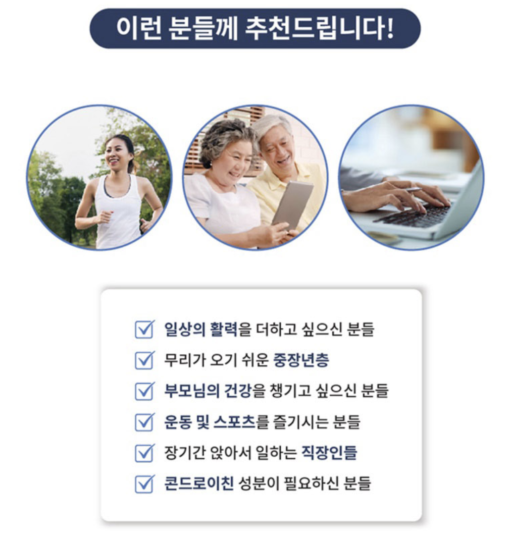 하루1정 관절케어, 코오롱제약 상어연골 콘드로이친1200 사용전후 변화·공구혜택 총정리